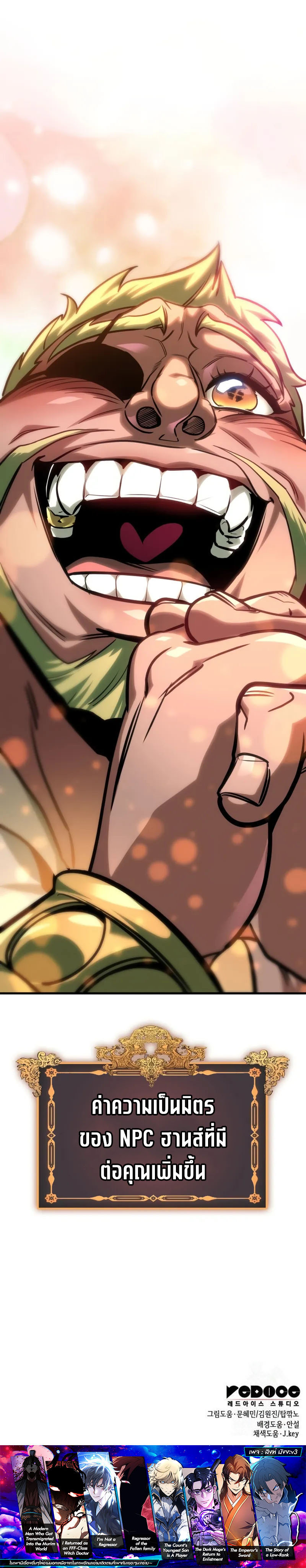 Read My Exclusive Tower Guide TH Manga Online