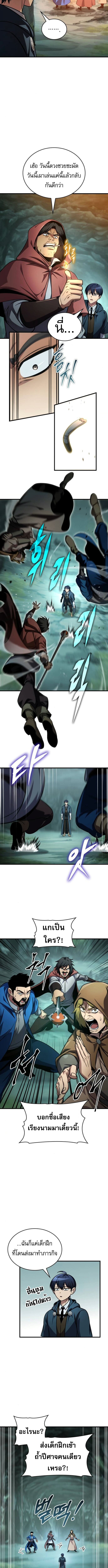 Read My Exclusive Tower Guide TH Manga Online