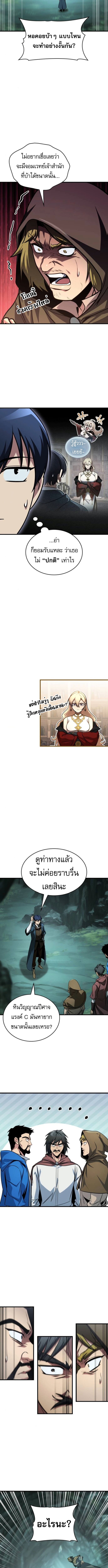 Read My Exclusive Tower Guide TH Manga Online