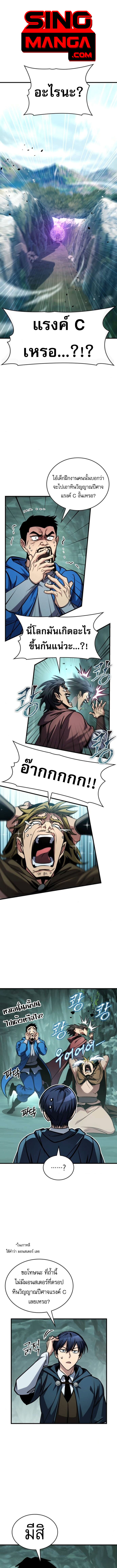 Read My Exclusive Tower Guide TH Manga Online