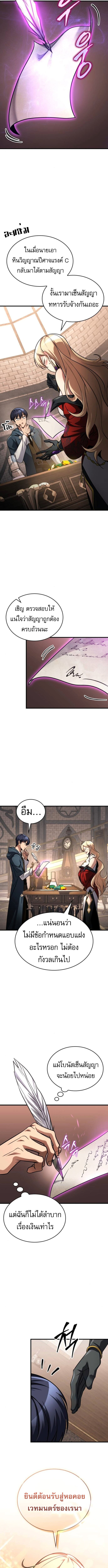 Read My Exclusive Tower Guide TH Manga Online