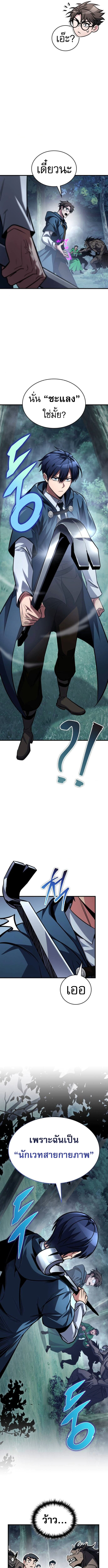 Read My Exclusive Tower Guide TH Manga Online