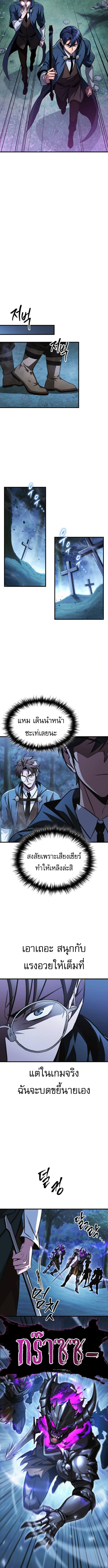 Read My Exclusive Tower Guide TH Manga Online