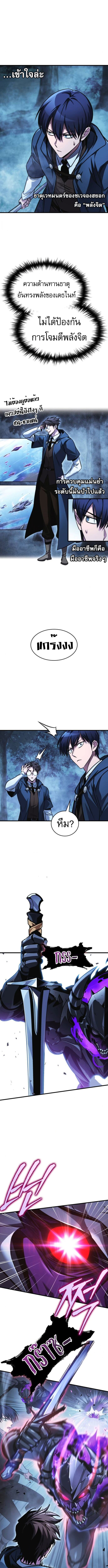 Read My Exclusive Tower Guide TH Manga Online