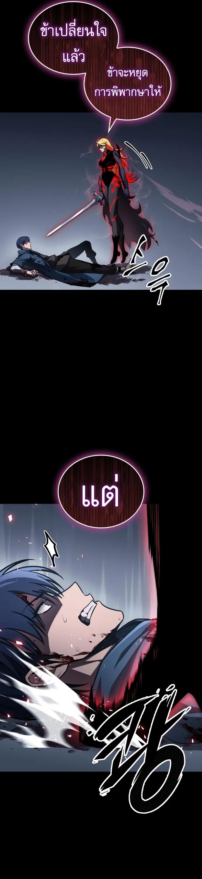 Read My Exclusive Tower Guide TH Manga Online