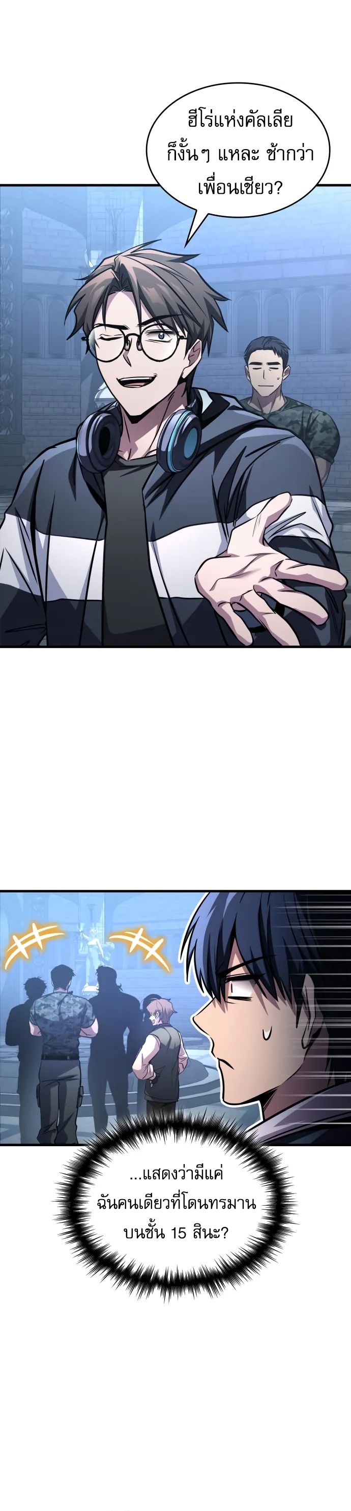 Read My Exclusive Tower Guide TH Manga Online