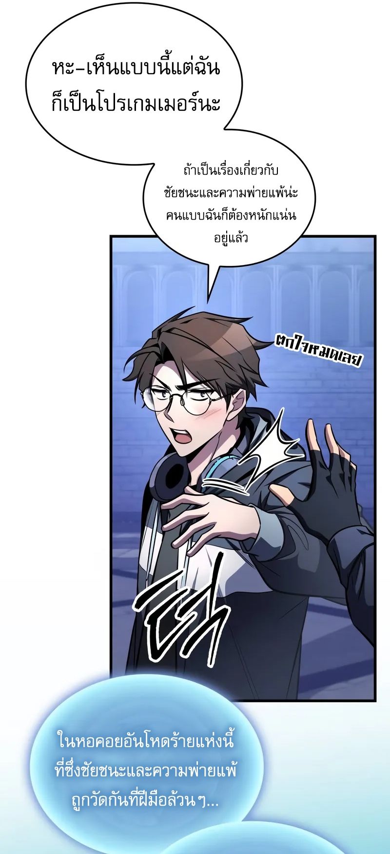 Read My Exclusive Tower Guide TH Manga Online