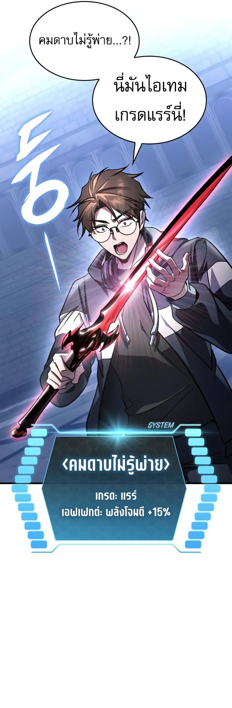 Read My Exclusive Tower Guide TH Manga Online