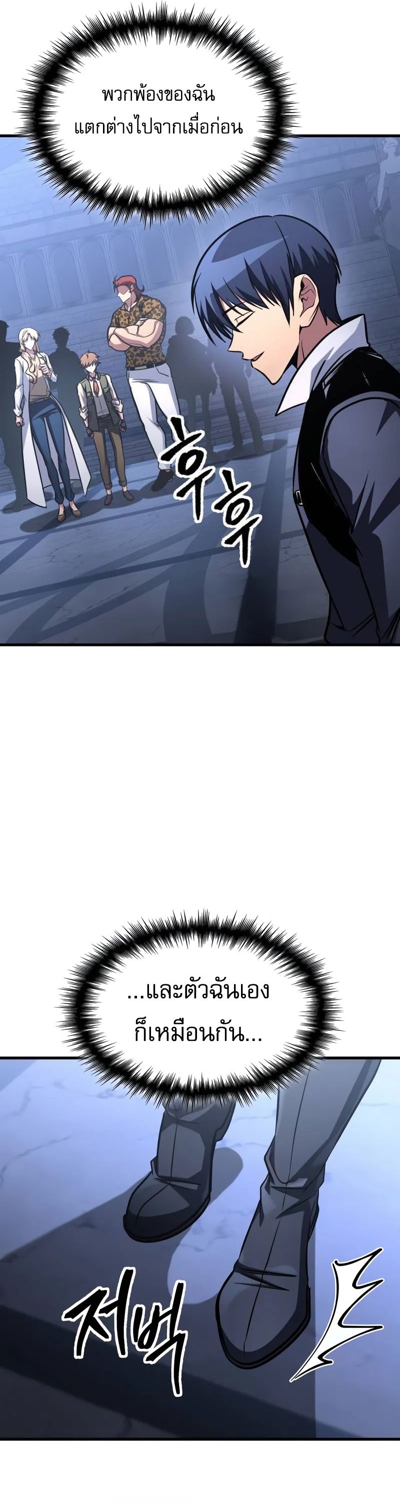 Read My Exclusive Tower Guide TH Manga Online