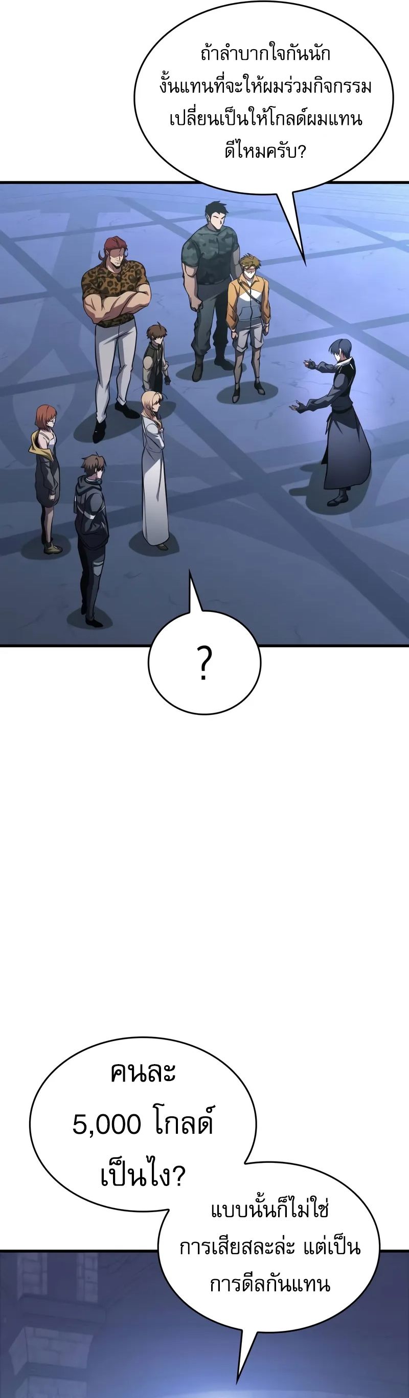 Read My Exclusive Tower Guide TH Manga Online