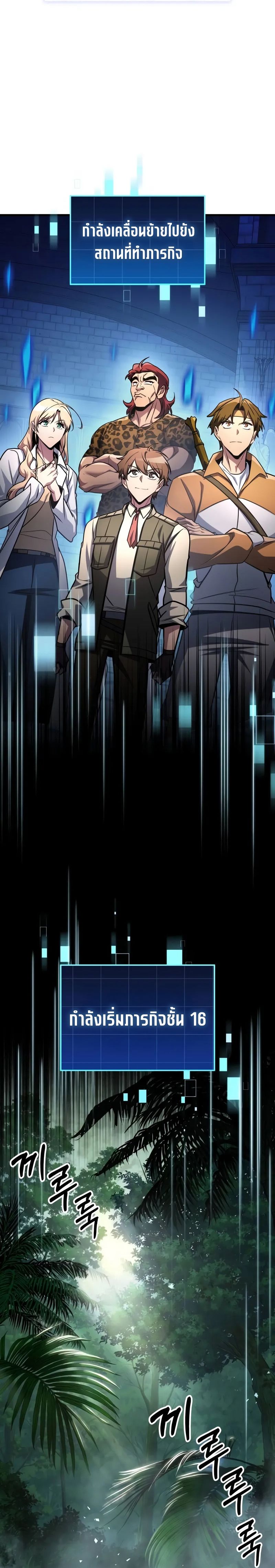 Read My Exclusive Tower Guide TH Manga Online