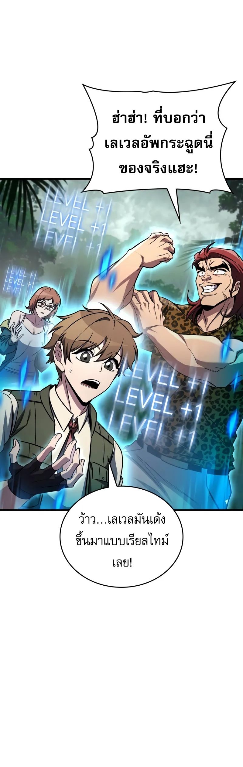 Read My Exclusive Tower Guide TH Manga Online