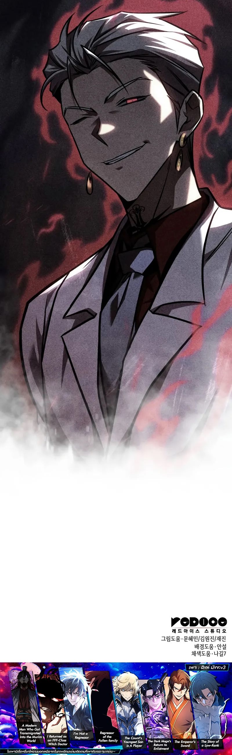 Read My Exclusive Tower Guide TH Manga Online