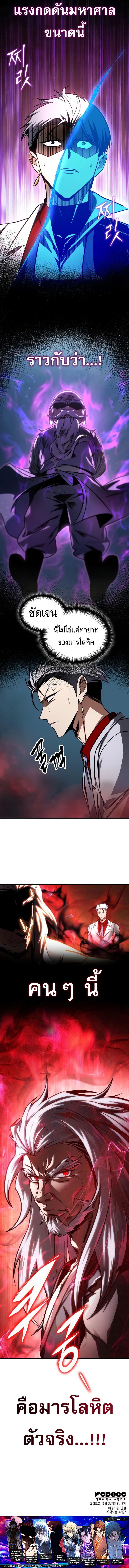 Read My Exclusive Tower Guide TH Manga Online