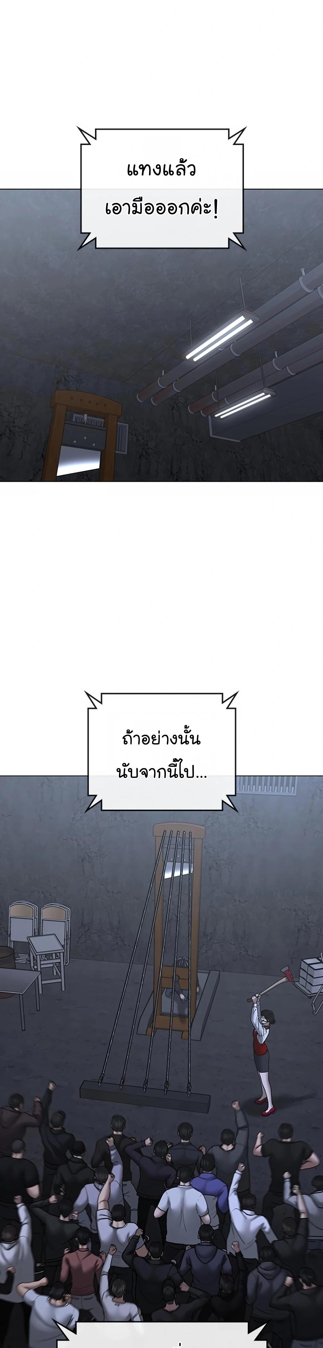 Read Reality Quest TH Manga Online