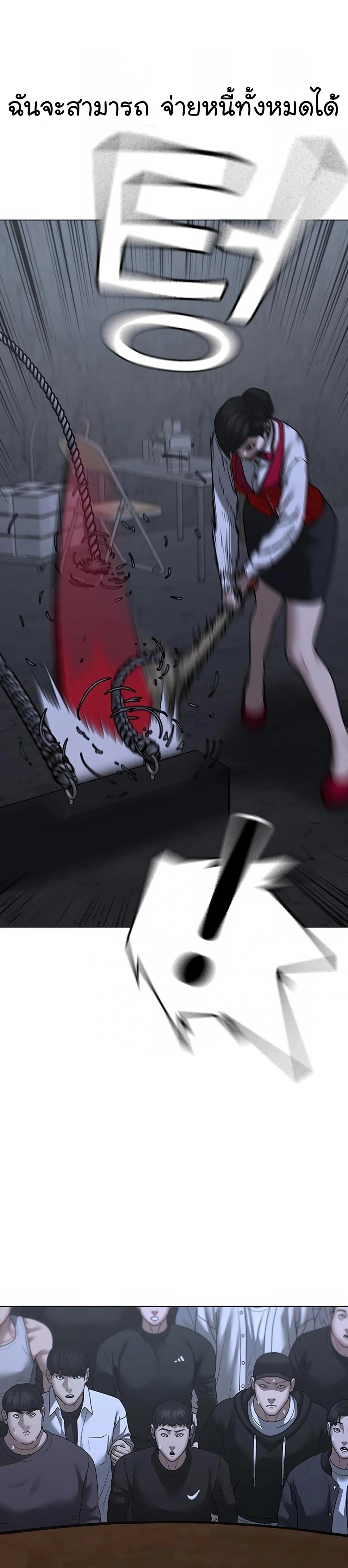 Read Reality Quest TH Manga Online