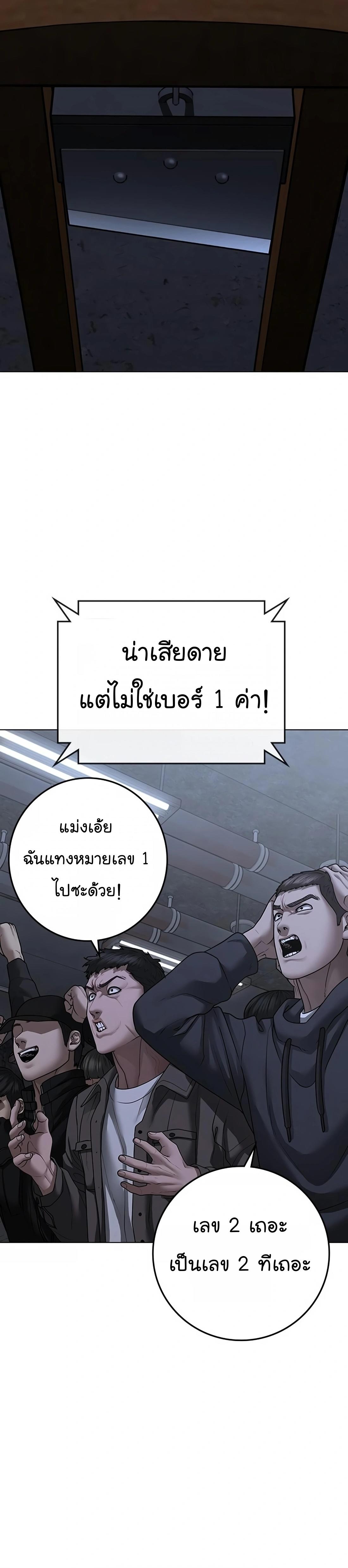 Read Reality Quest TH Manga Online