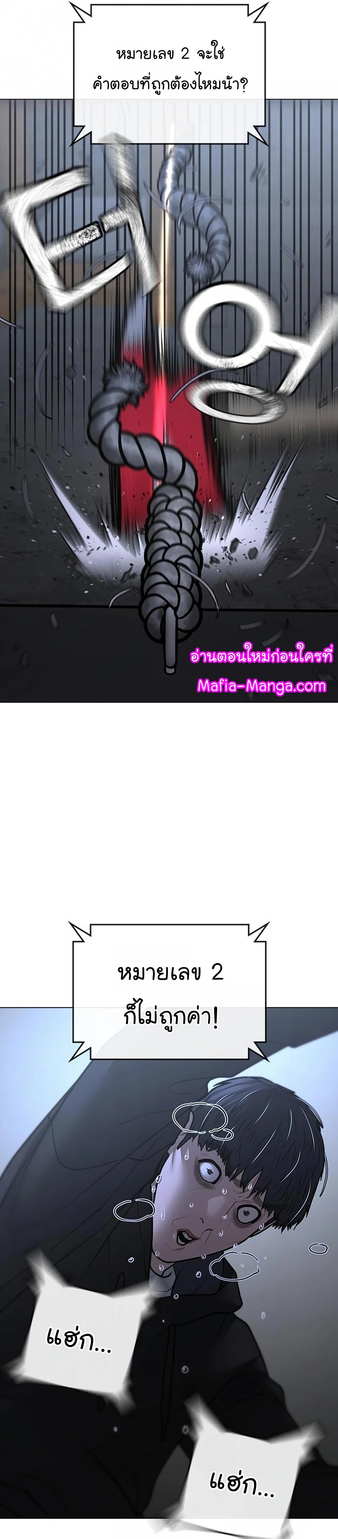 Read Reality Quest TH Manga Online