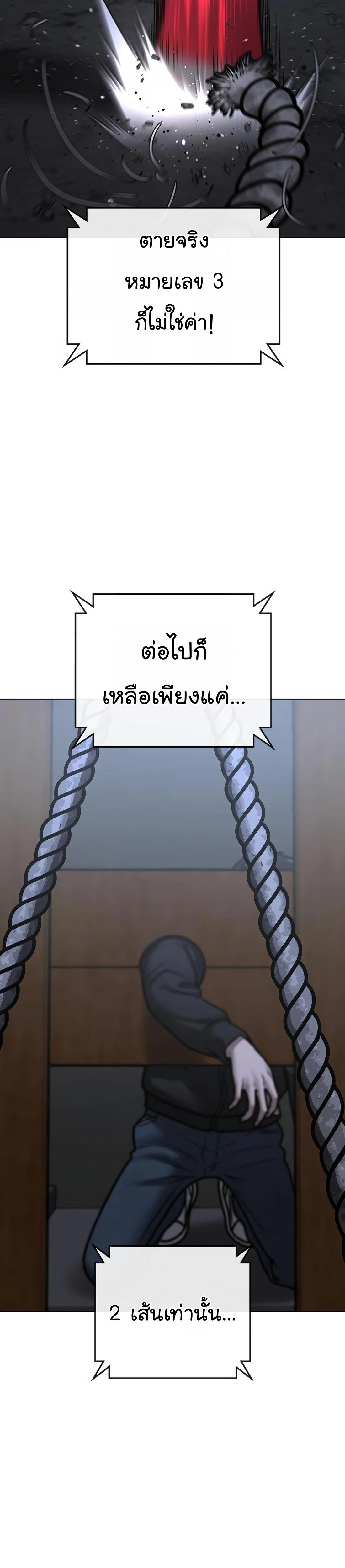 Read Reality Quest TH Manga Online