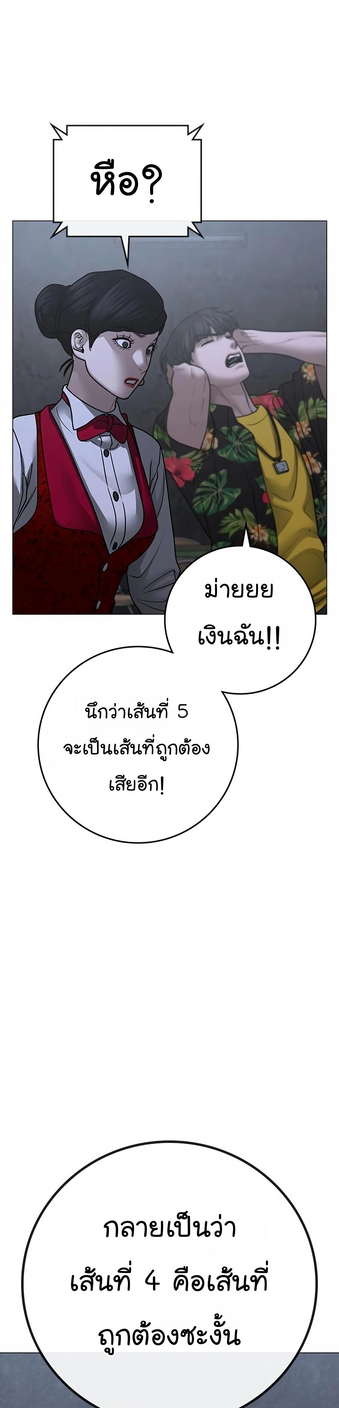 Read Reality Quest TH Manga Online