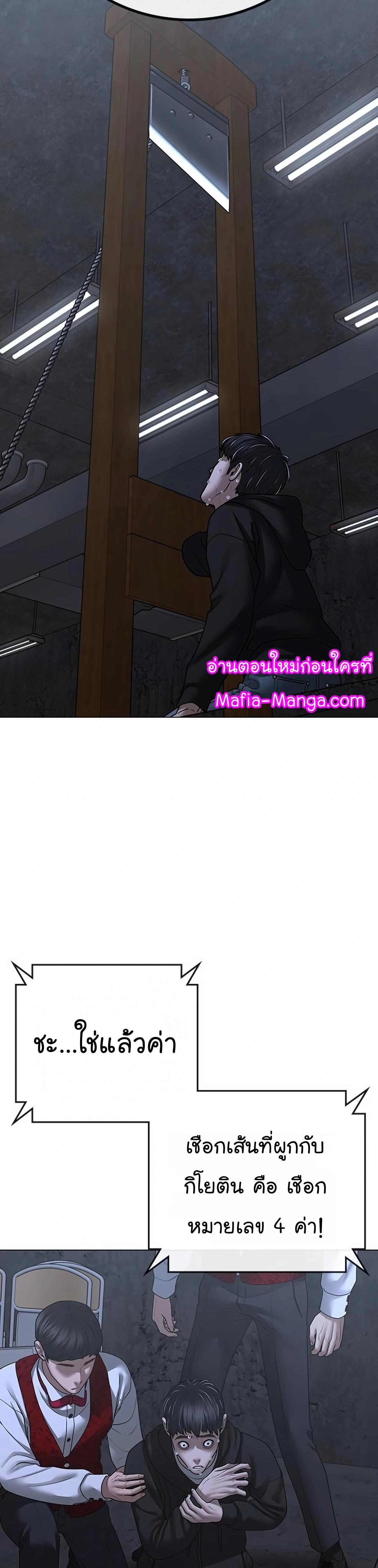 Read Reality Quest TH Manga Online