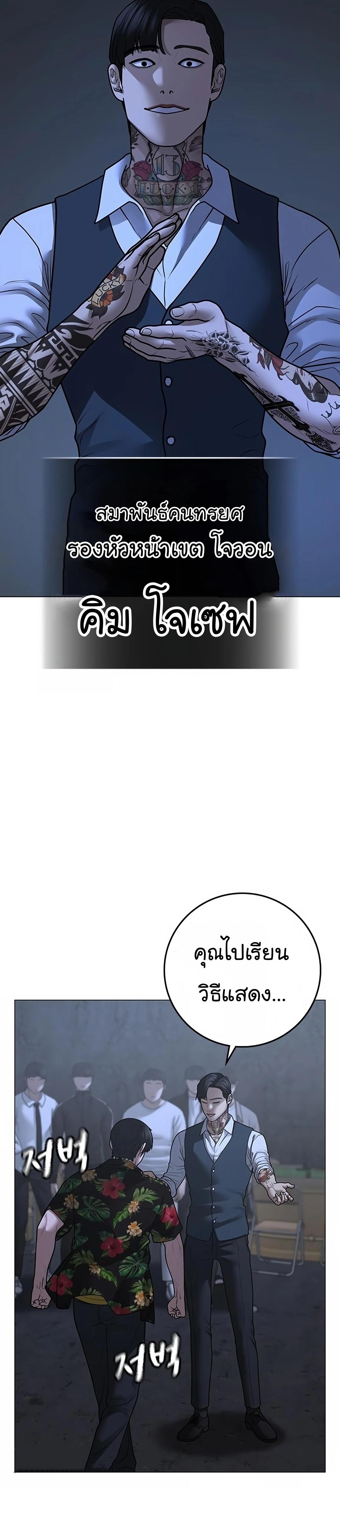 Read Reality Quest TH Manga Online