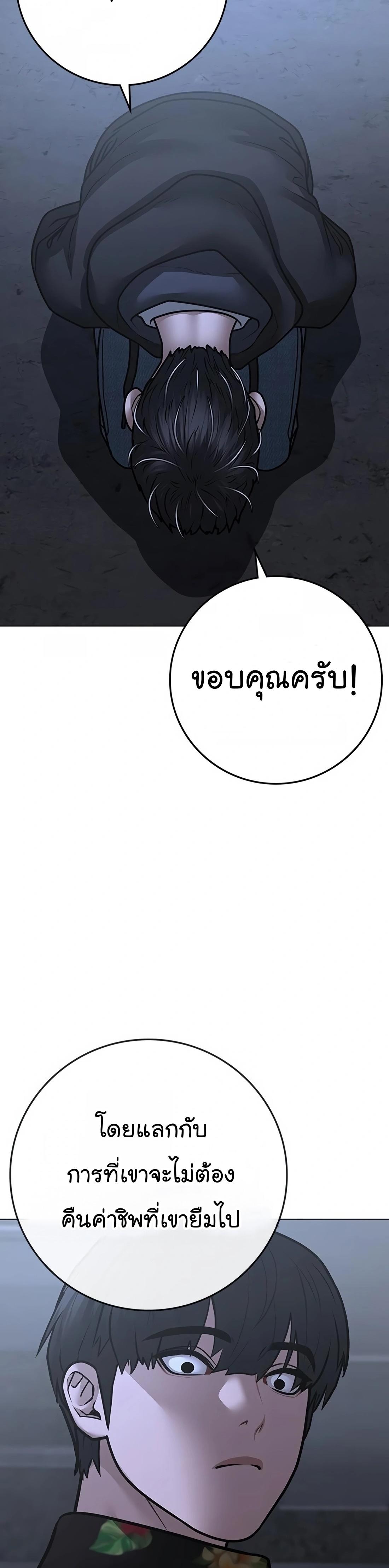 Read Reality Quest TH Manga Online