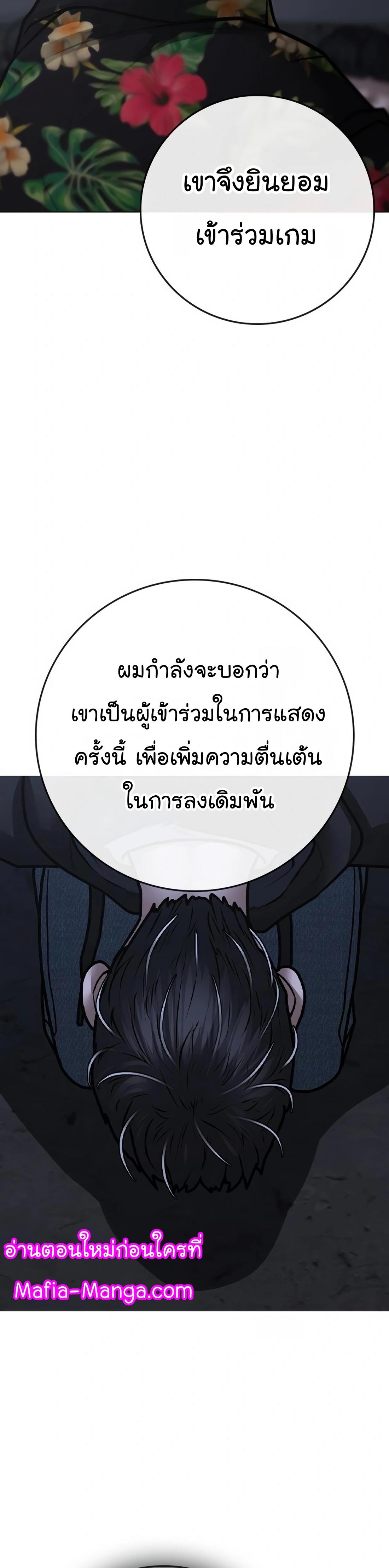 Read Reality Quest TH Manga Online