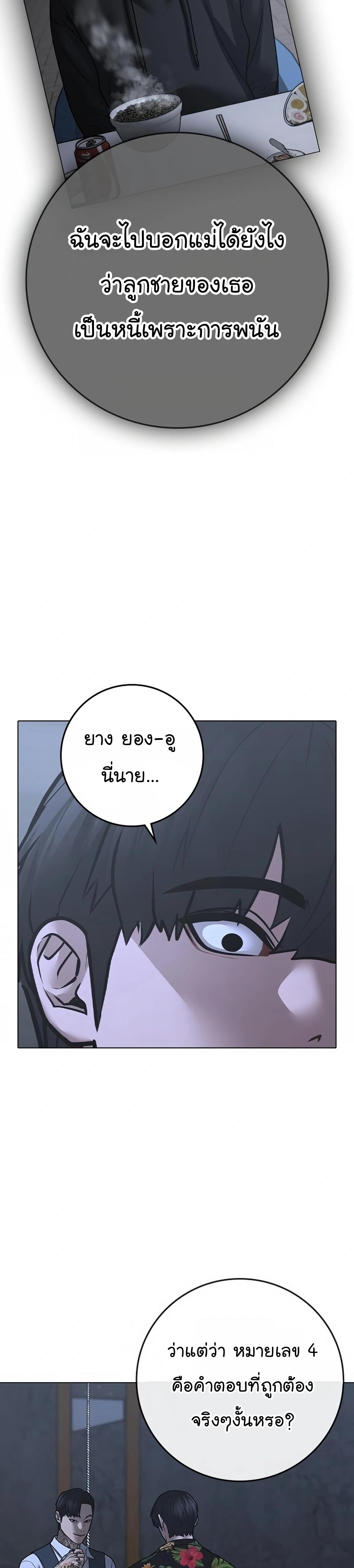 Read Reality Quest TH Manga Online