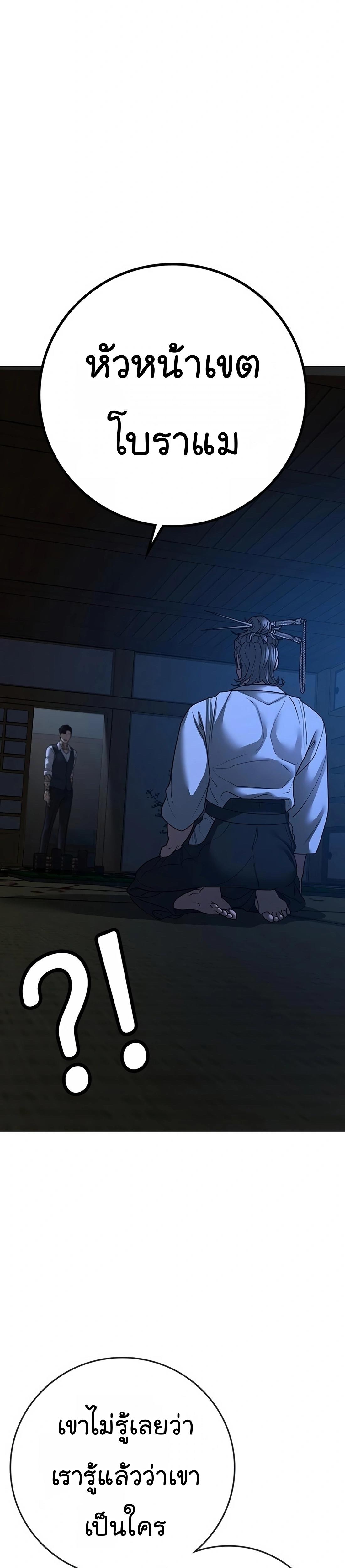 Read Reality Quest TH Manga Online