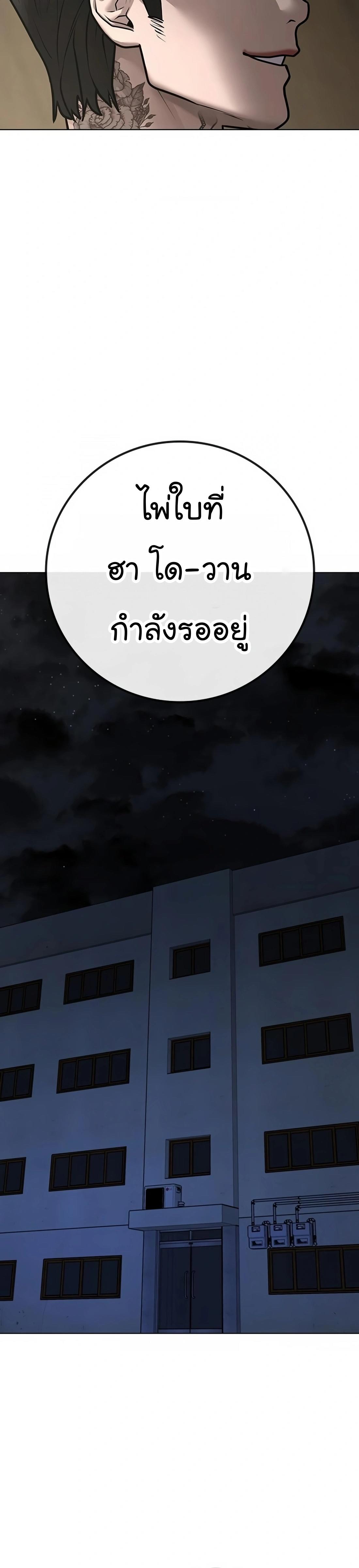 Read Reality Quest TH Manga Online