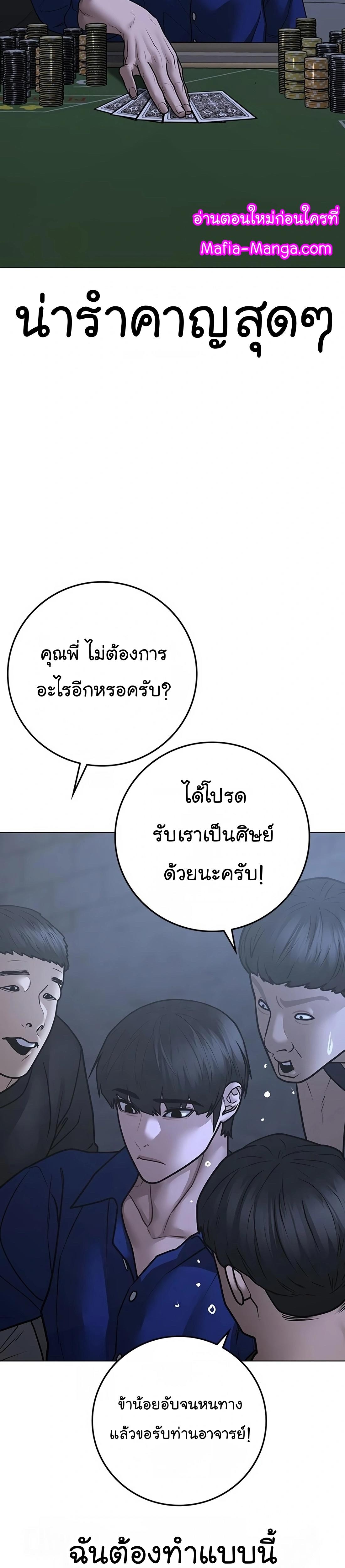 Read Reality Quest TH Manga Online
