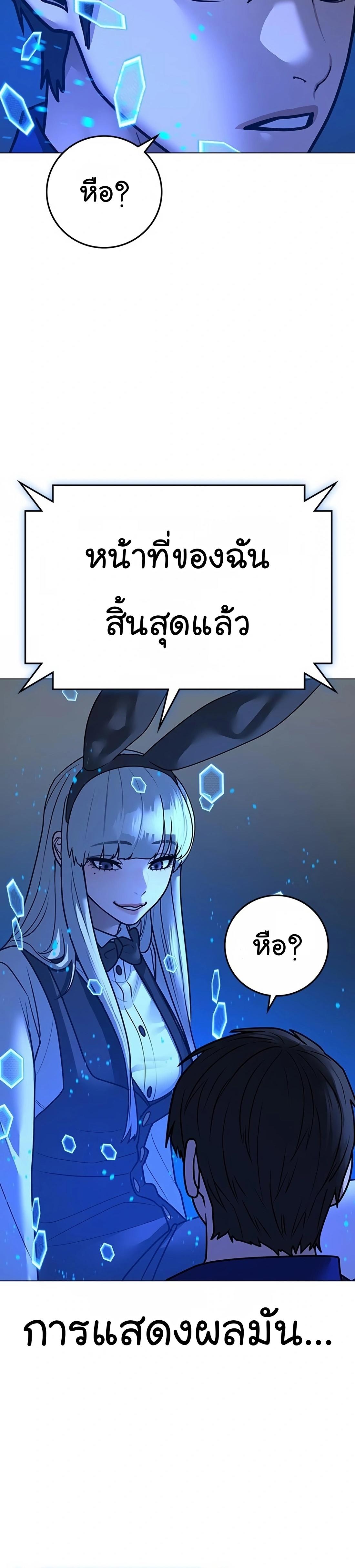 Read Reality Quest TH Manga Online