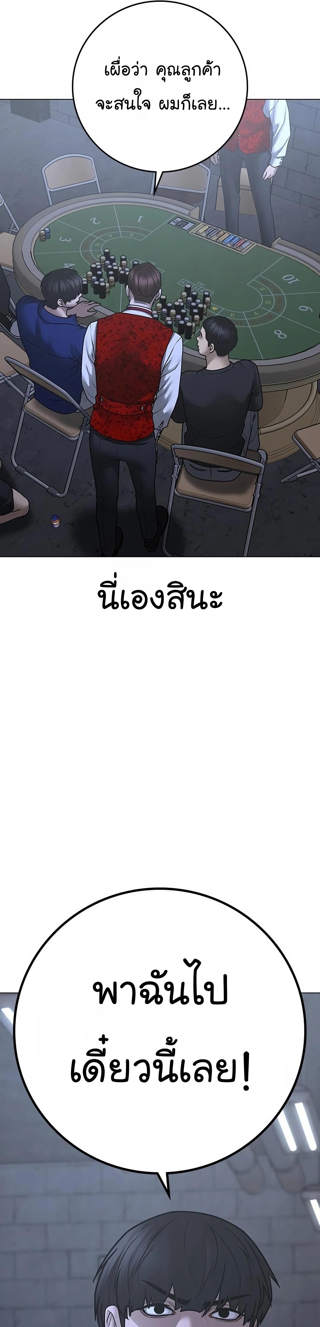 Read Reality Quest TH Manga Online