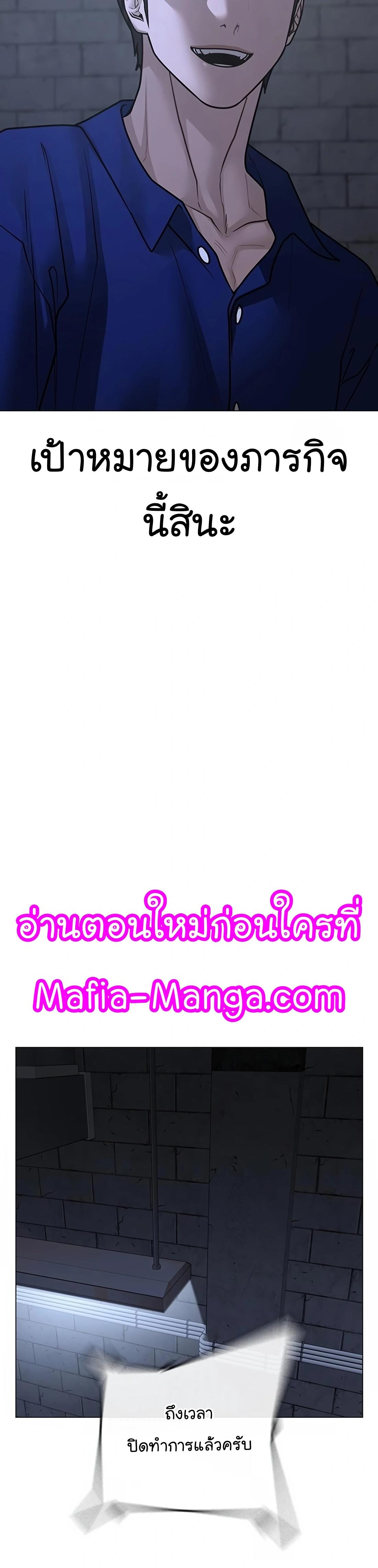 Read Reality Quest TH Manga Online
