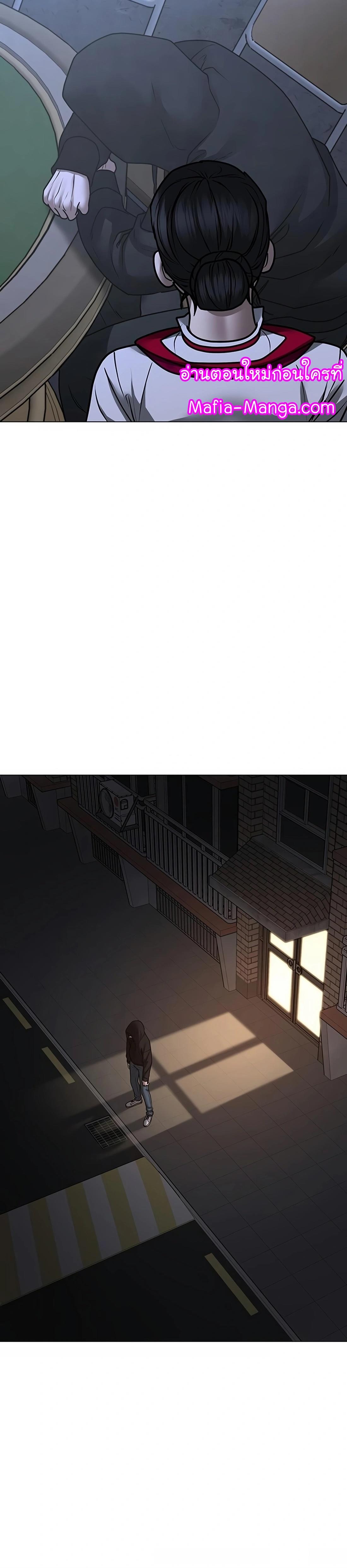 Read Reality Quest TH Manga Online