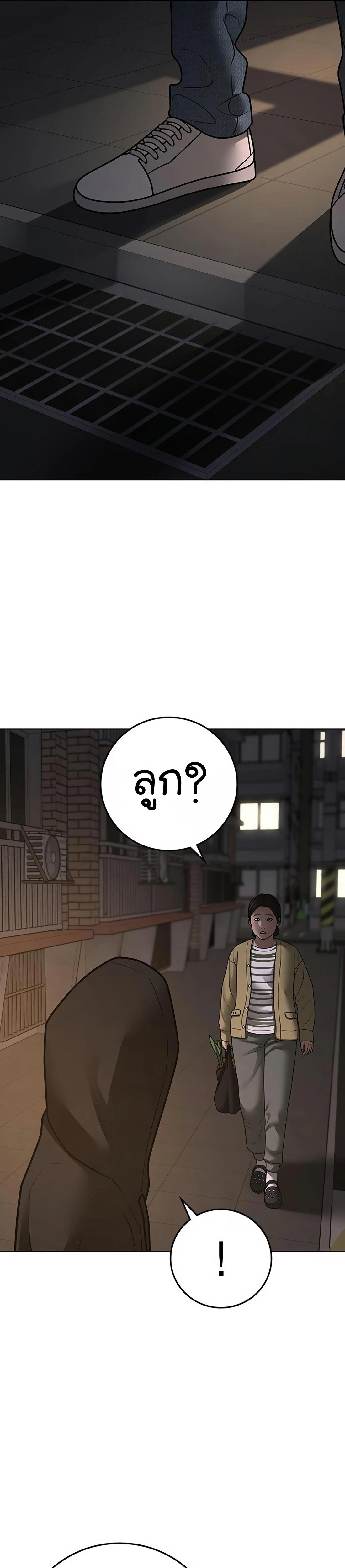 Read Reality Quest TH Manga Online