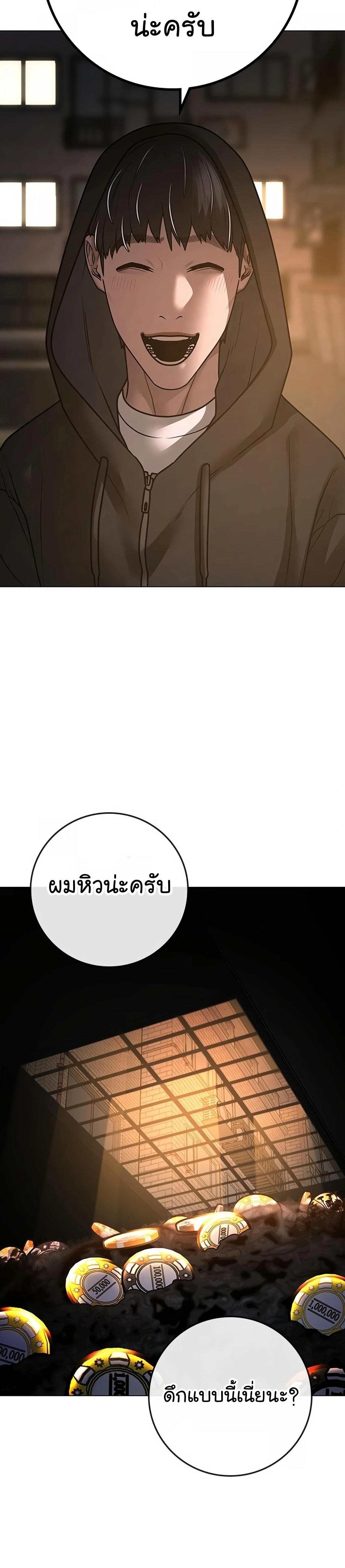 Read Reality Quest TH Manga Online