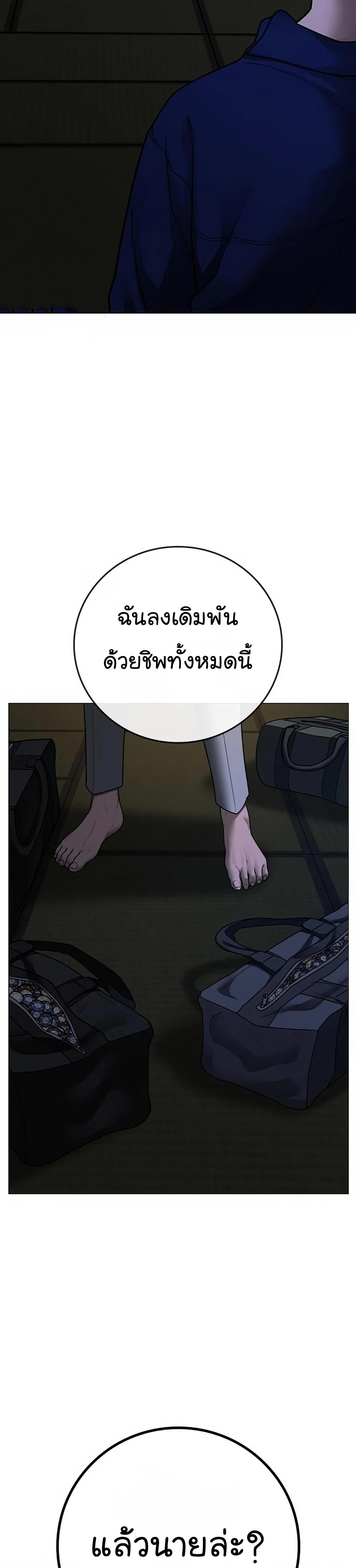 Read Reality Quest TH Manga Online