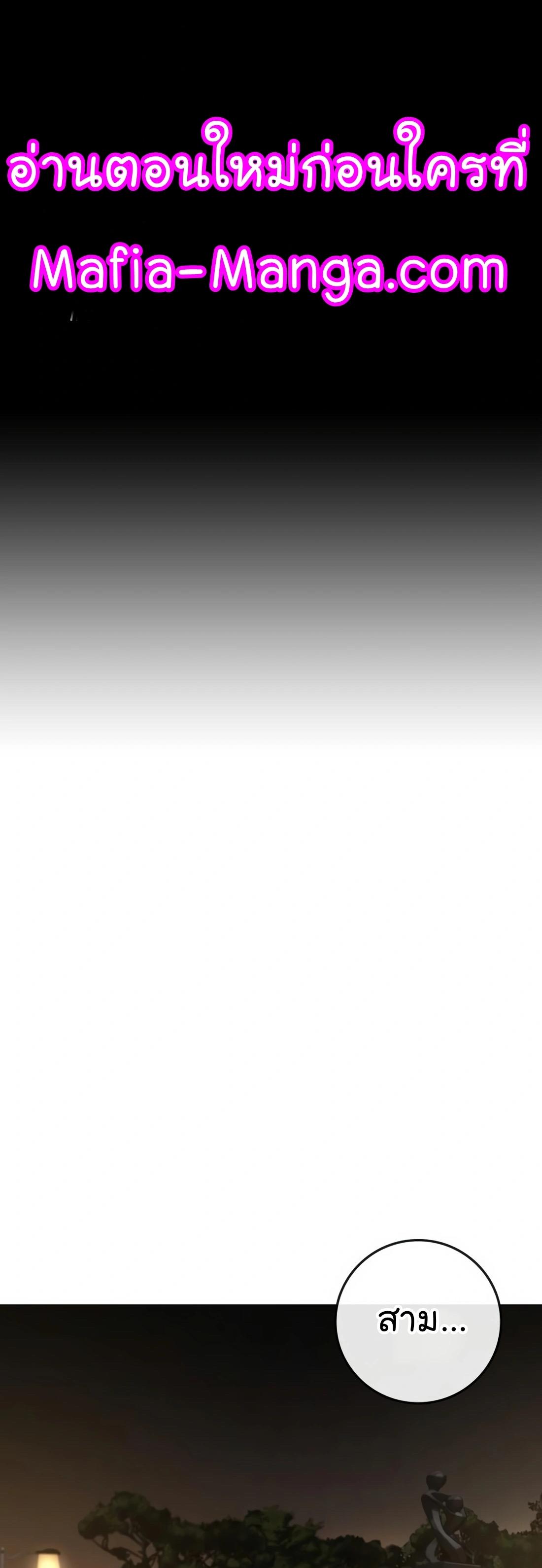 Read Reality Quest TH Manga Online