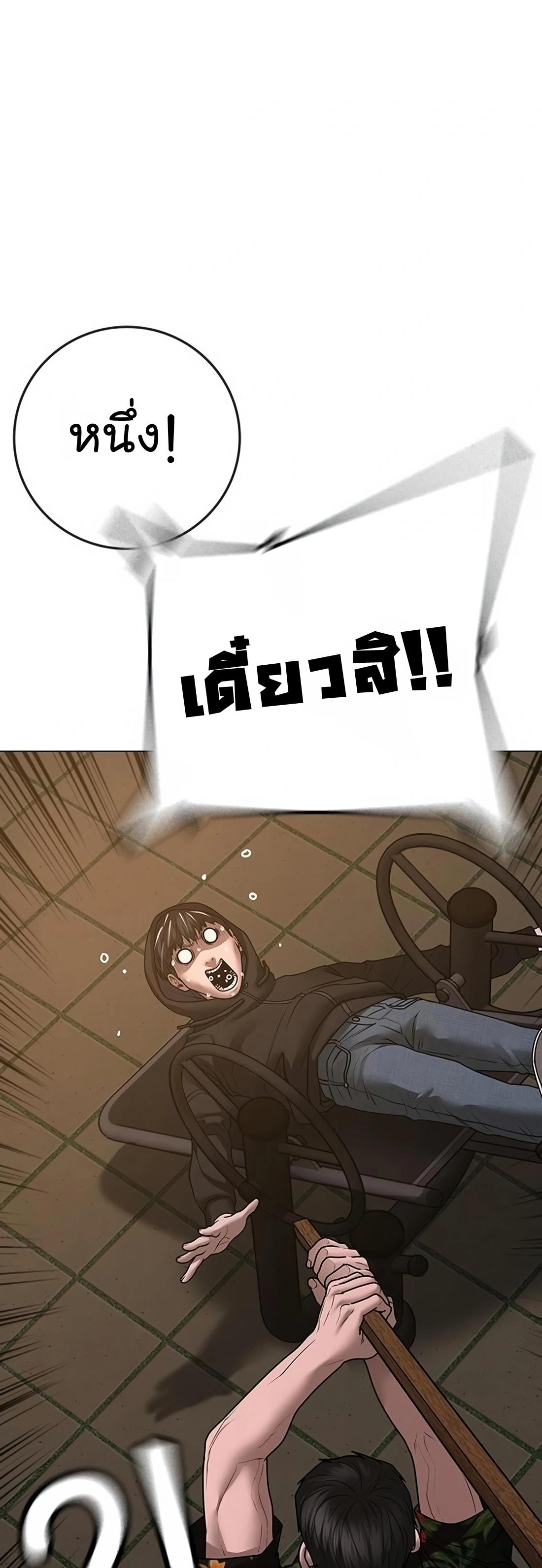 Read Reality Quest TH Manga Online