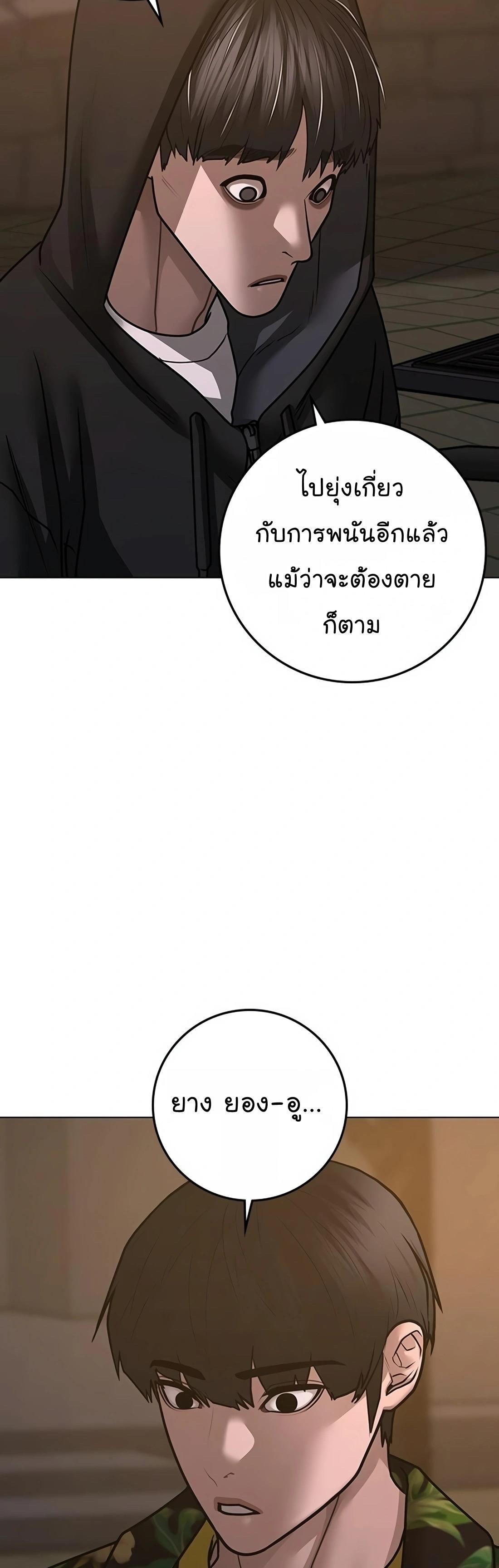 Read Reality Quest TH Manga Online