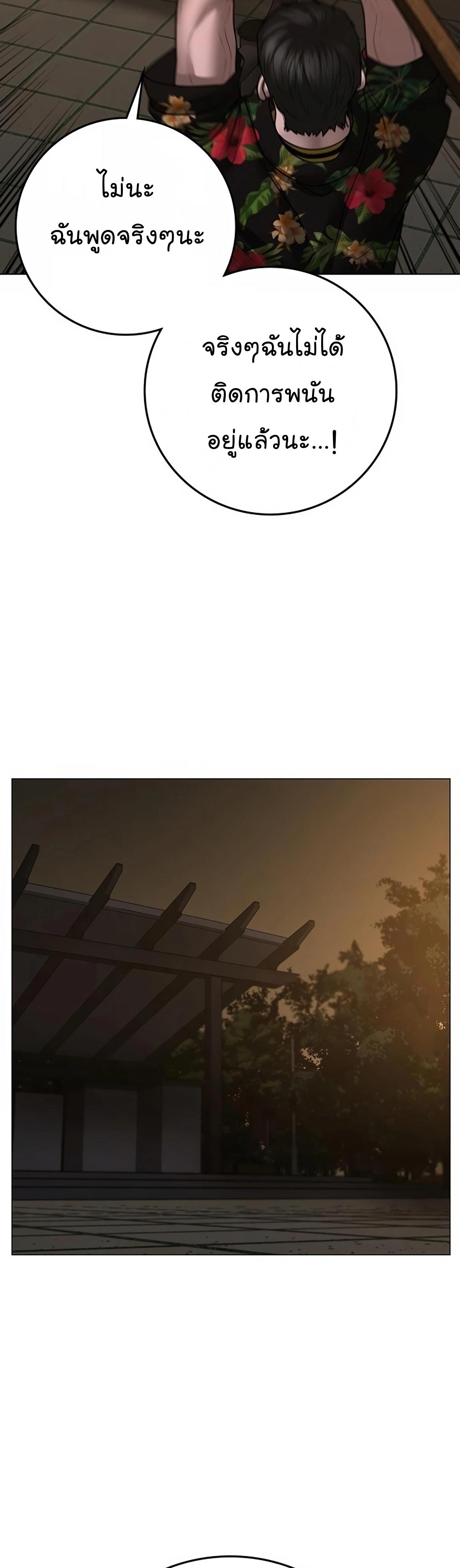 Read Reality Quest TH Manga Online