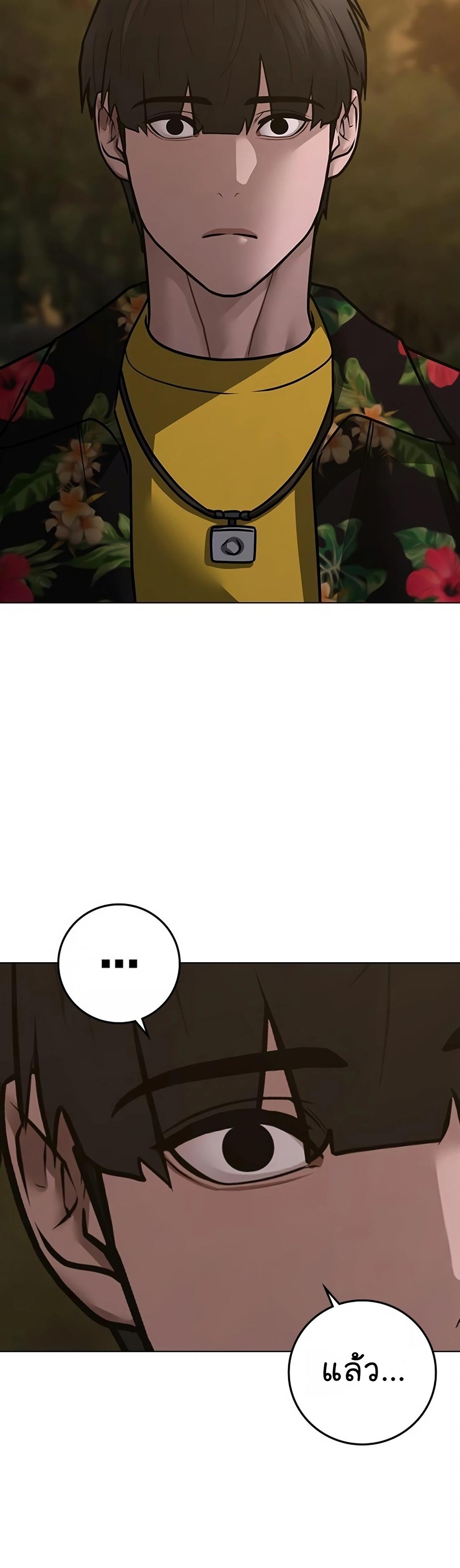 Read Reality Quest TH Manga Online