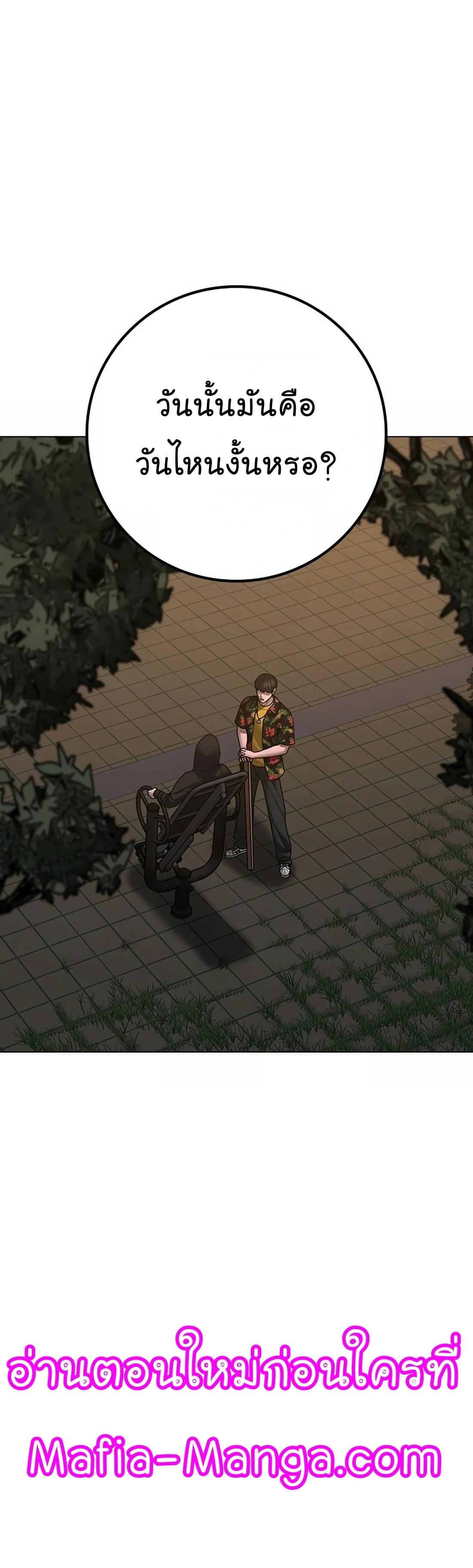 Read Reality Quest TH Manga Online