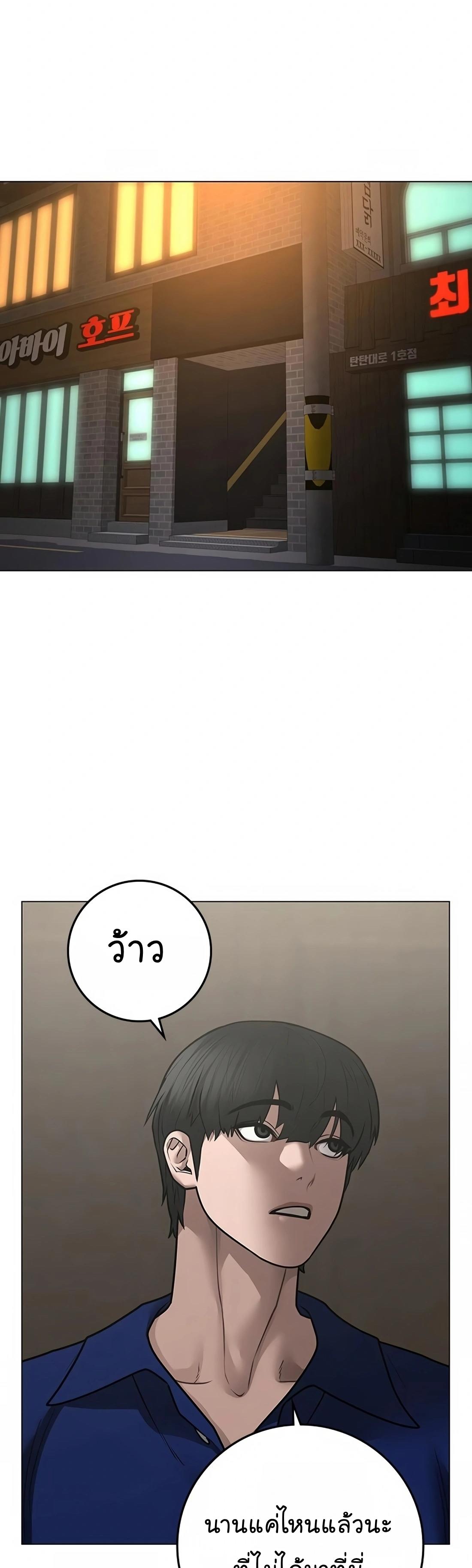 Read Reality Quest TH Manga Online