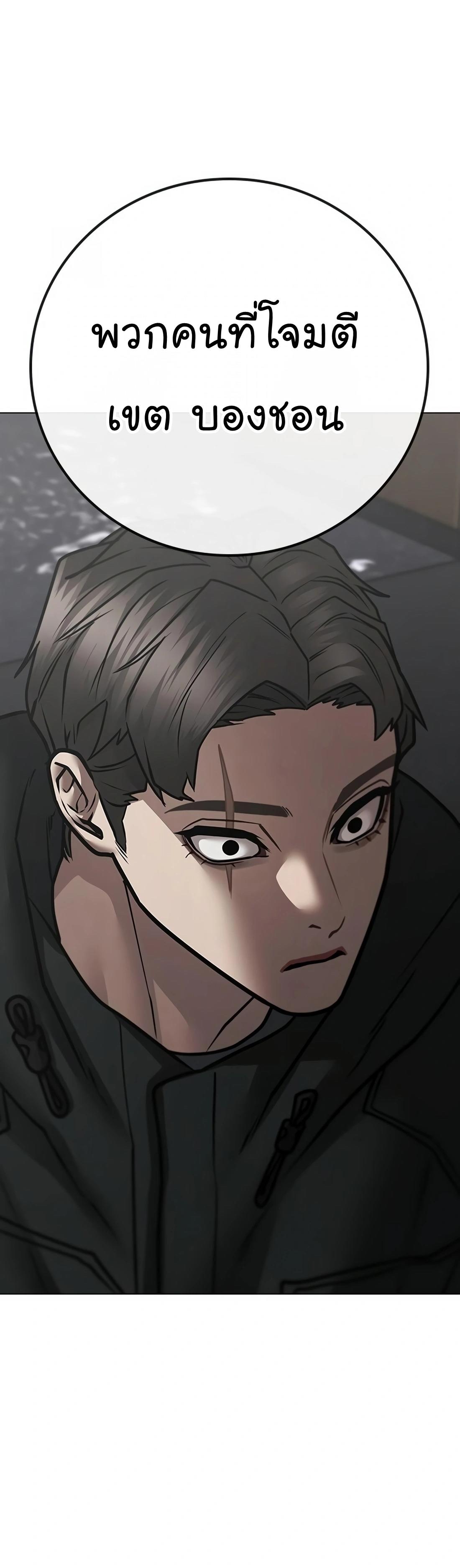 Read Reality Quest TH Manga Online