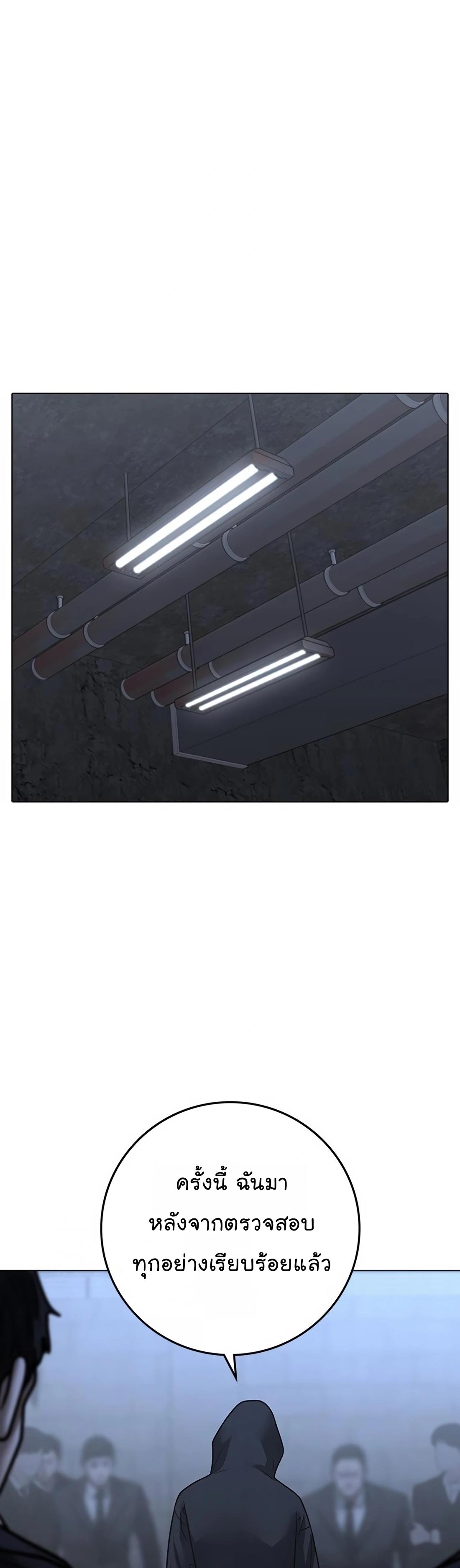 Read Reality Quest TH Manga Online