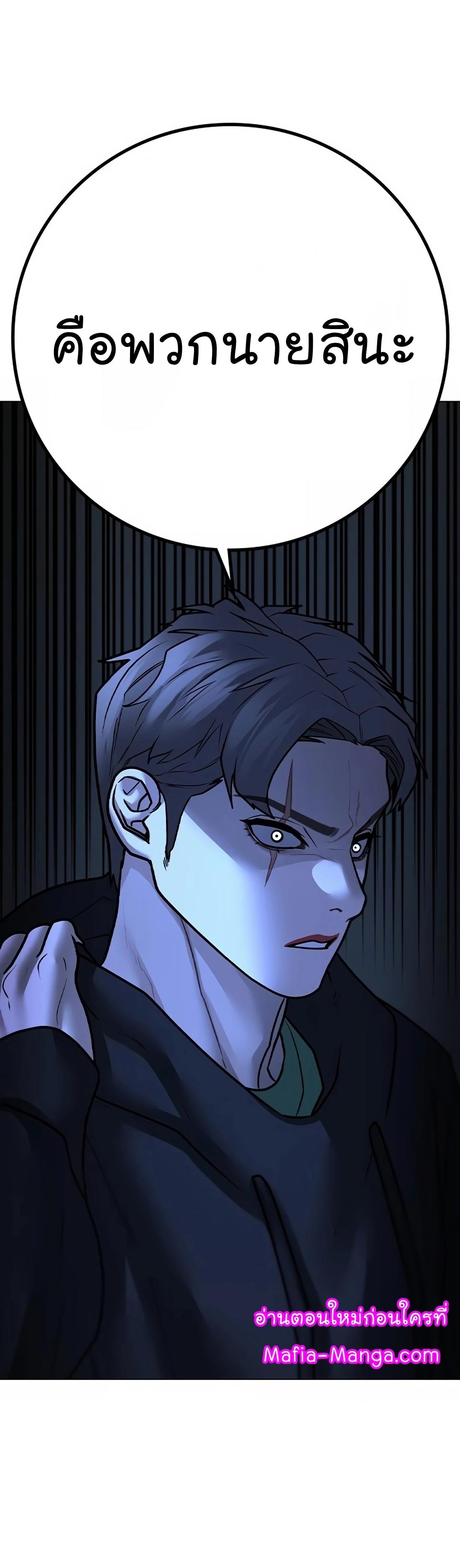 Read Reality Quest TH Manga Online