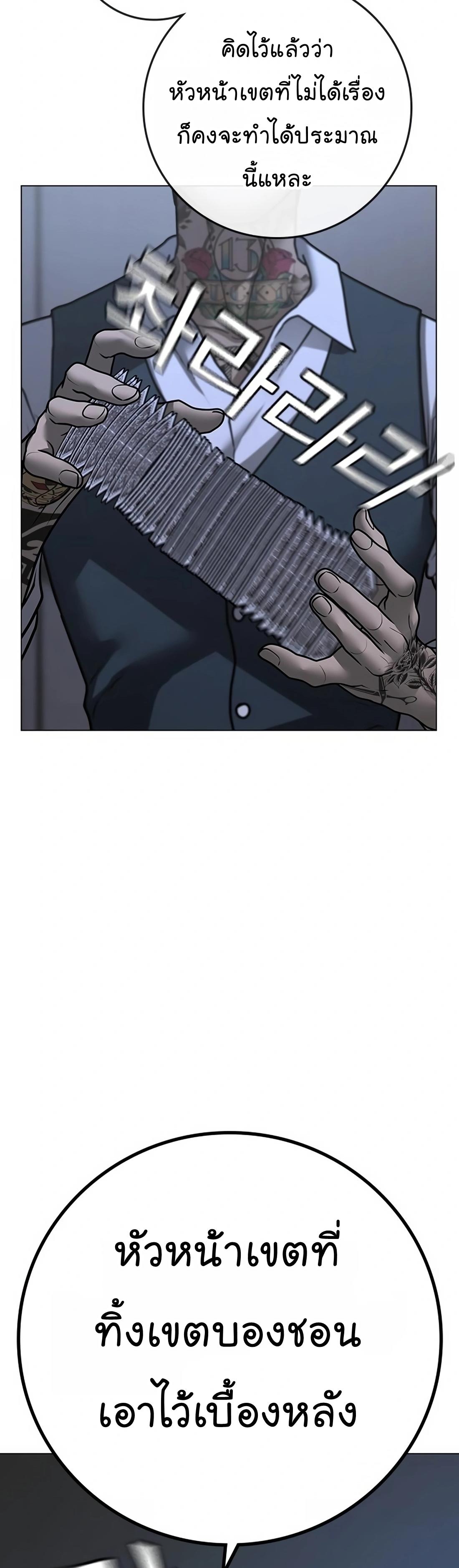 Read Reality Quest TH Manga Online